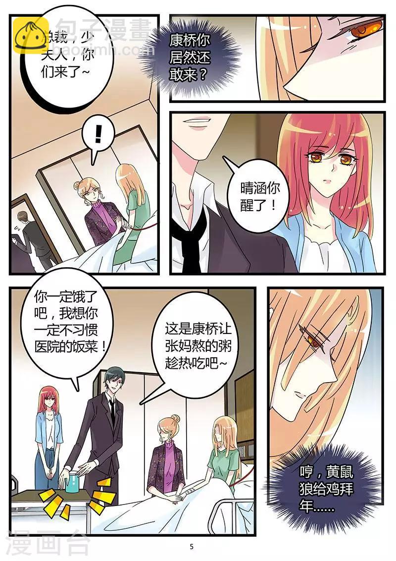 第52话 霍司南实力护妻-第66话