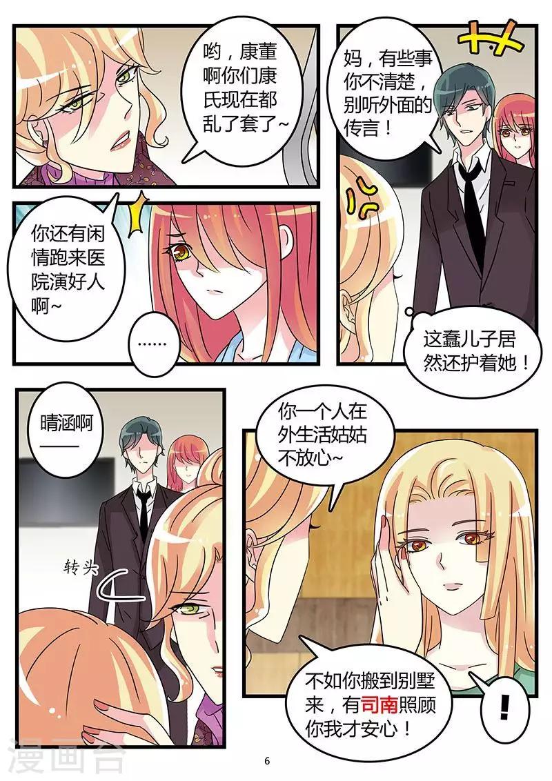 第52话 霍司南实力护妻-第66话