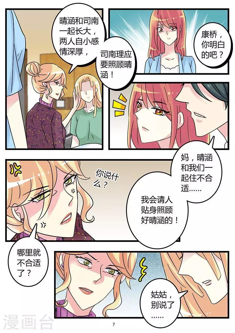 第52话 霍司南实力护妻-第66话