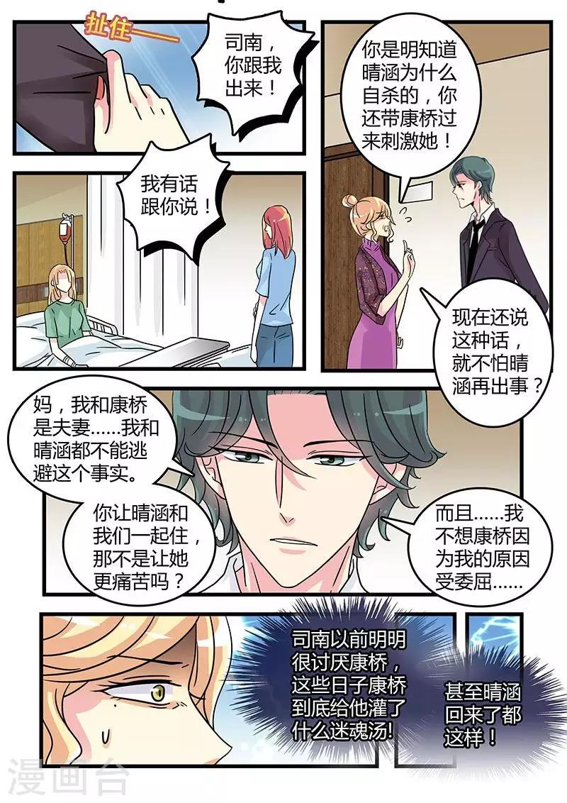 第52话 霍司南实力护妻-第66话