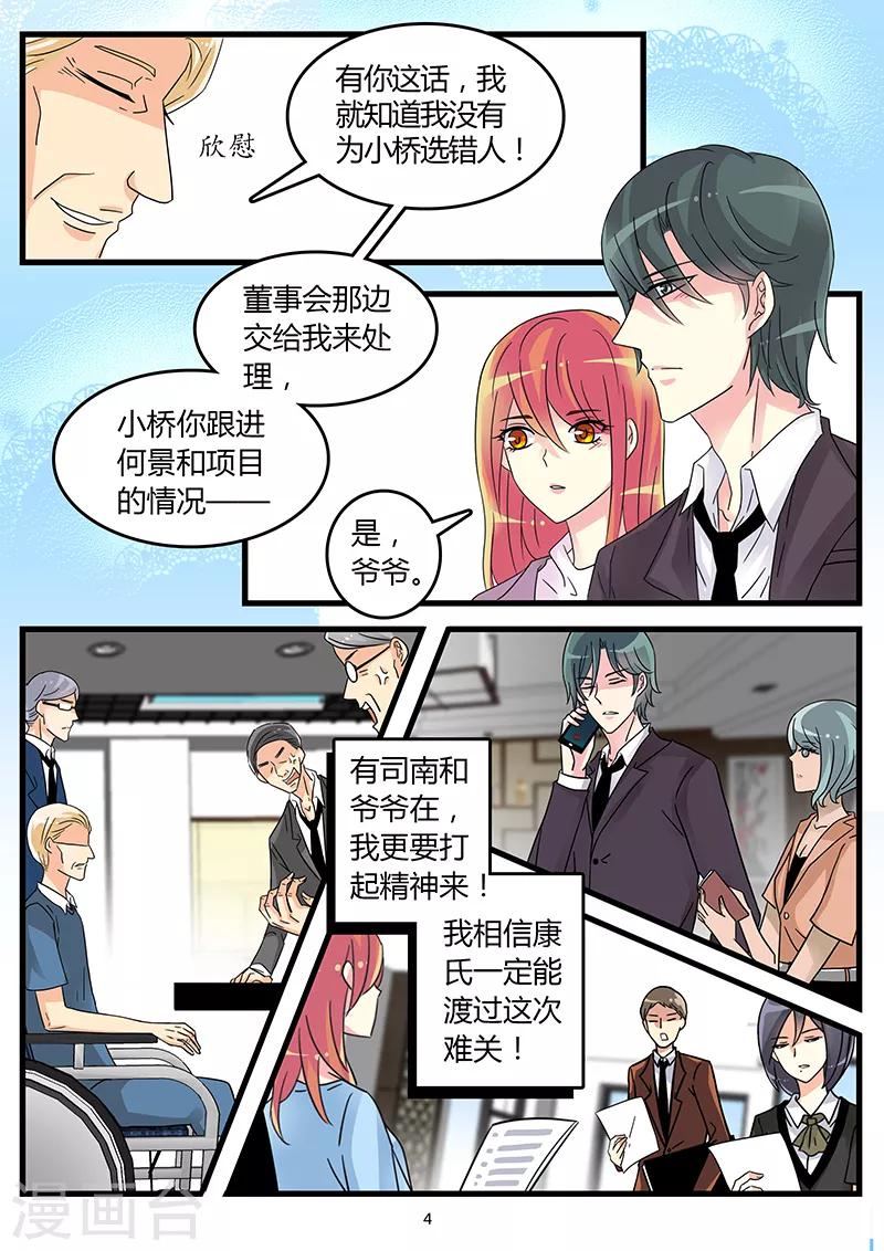 第54话 霍司南被下药-第68话