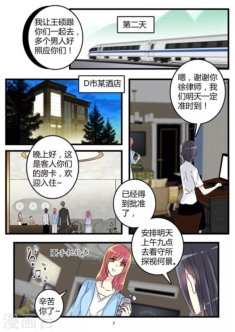 第54话 霍司南被下药-第68话