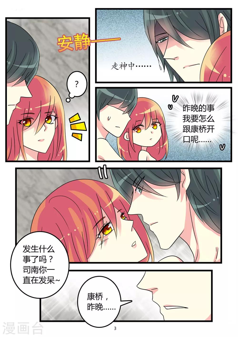 第56话 暴风雨前的宁静-第70话