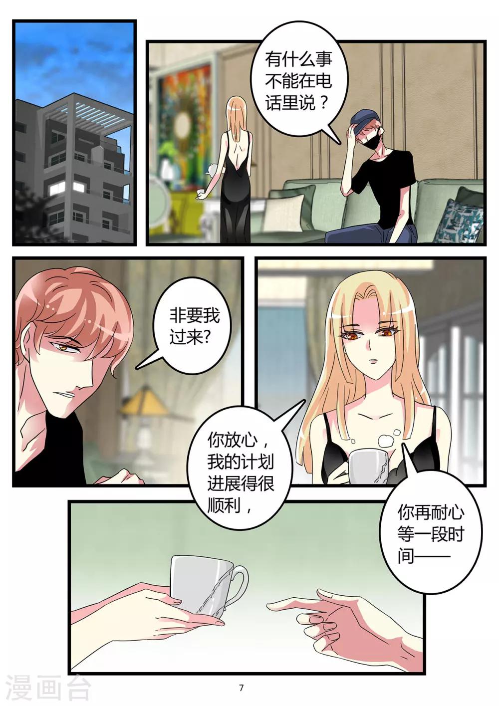 第56话 暴风雨前的宁静-第70话