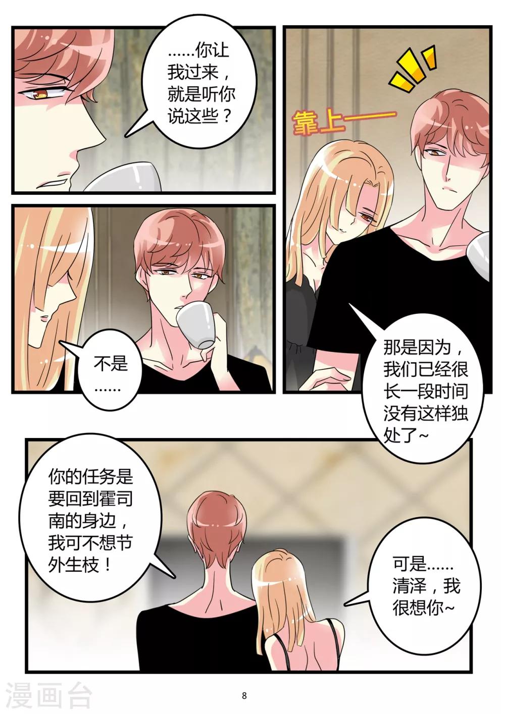 第56话 暴风雨前的宁静-第70话