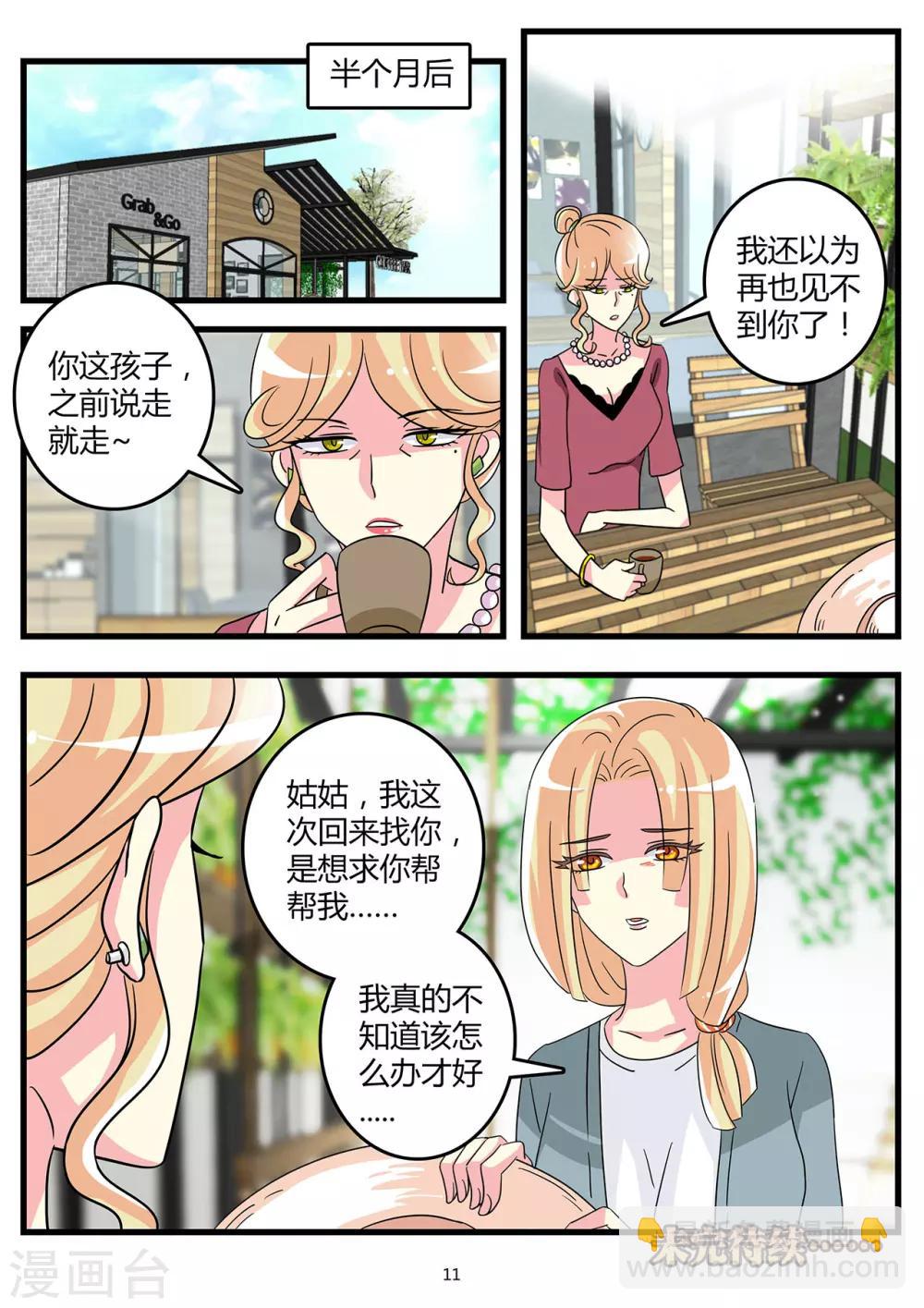 第56话 暴风雨前的宁静-第70话