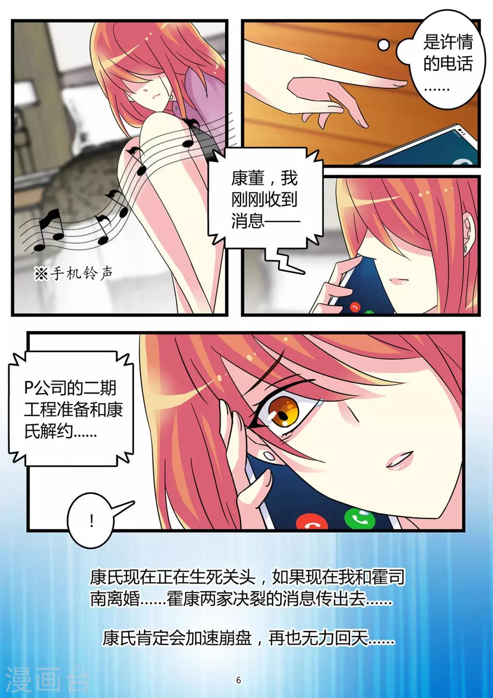第58话 腹中孩子施计嫁祸-第72话