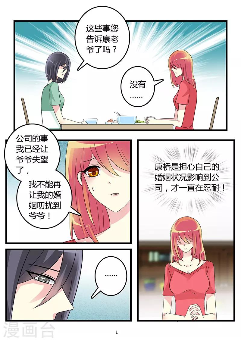 第60话 寻妻不得借酒浇愁-第74话
