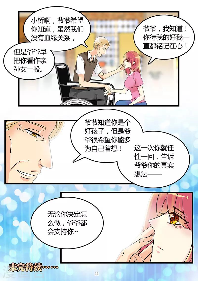 第60话 寻妻不得借酒浇愁-第74话