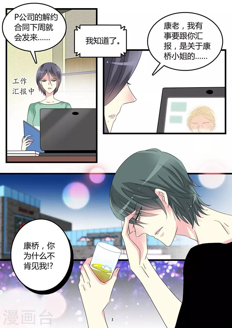 第60话 寻妻不得借酒浇愁-第74话