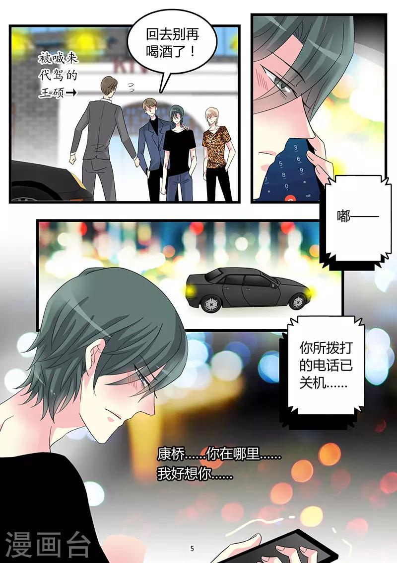 第60话 寻妻不得借酒浇愁-第74话