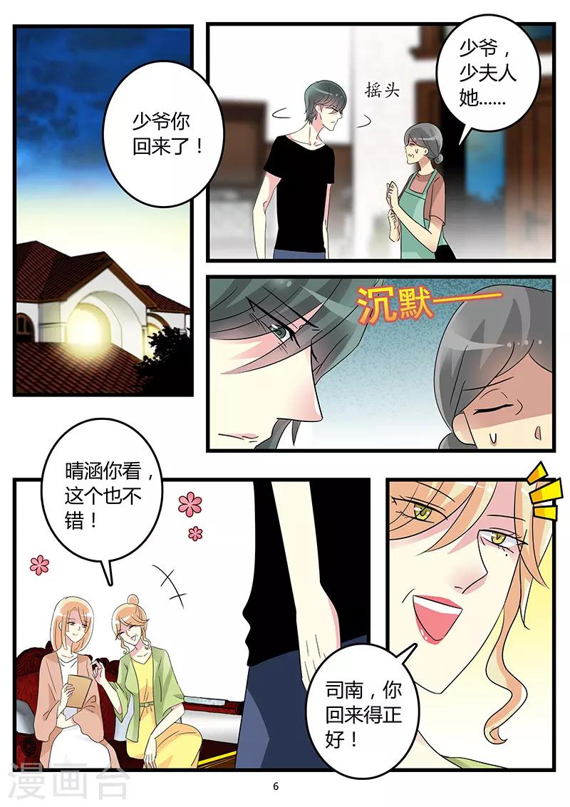 第60话 寻妻不得借酒浇愁-第74话