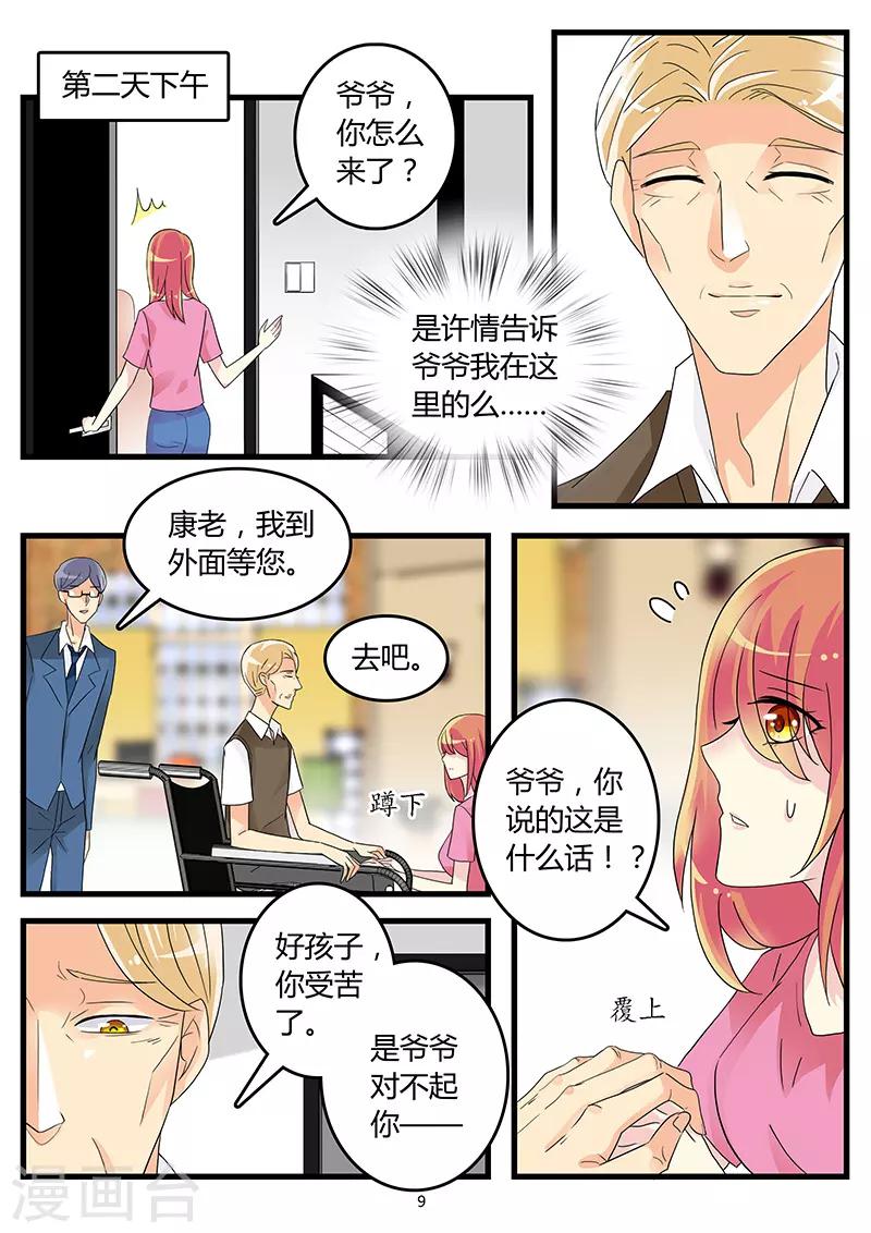 第60话 寻妻不得借酒浇愁-第74话