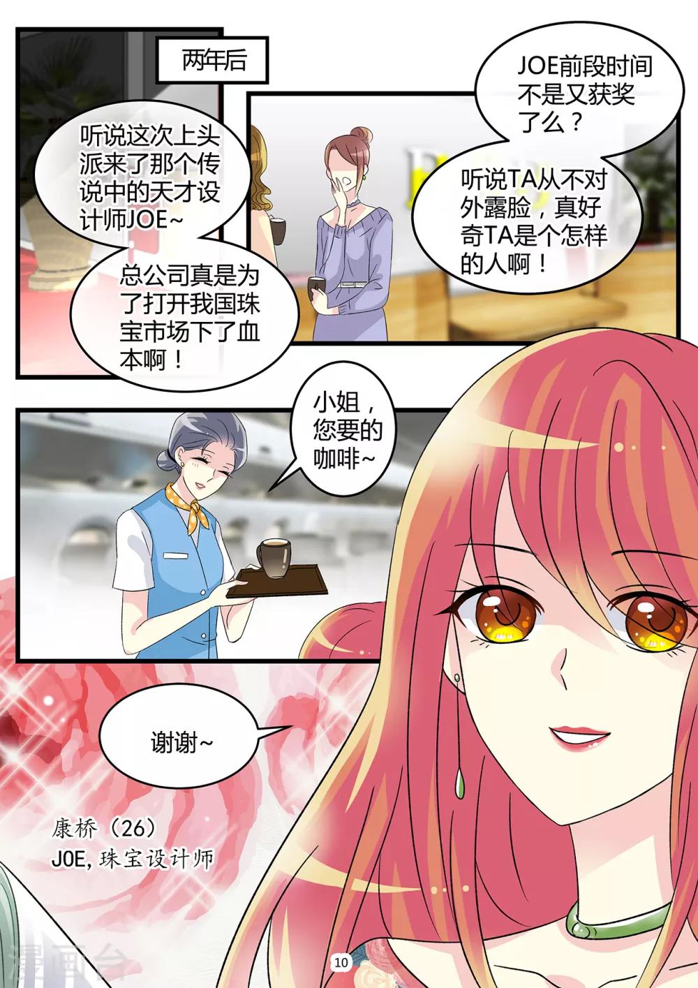 第62话 有一种爱叫放手-第76话
