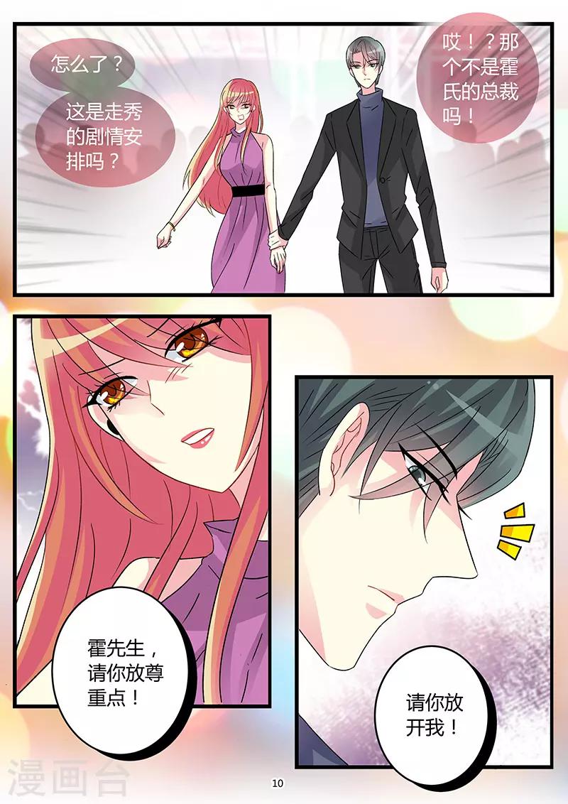 第64话 不会再放开你-第78话