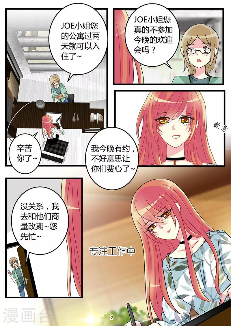 第64话 不会再放开你-第78话