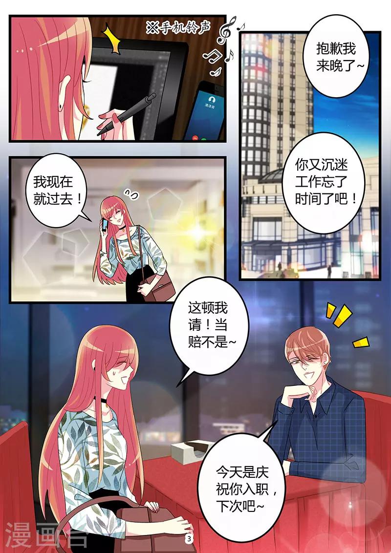 第64话 不会再放开你-第78话