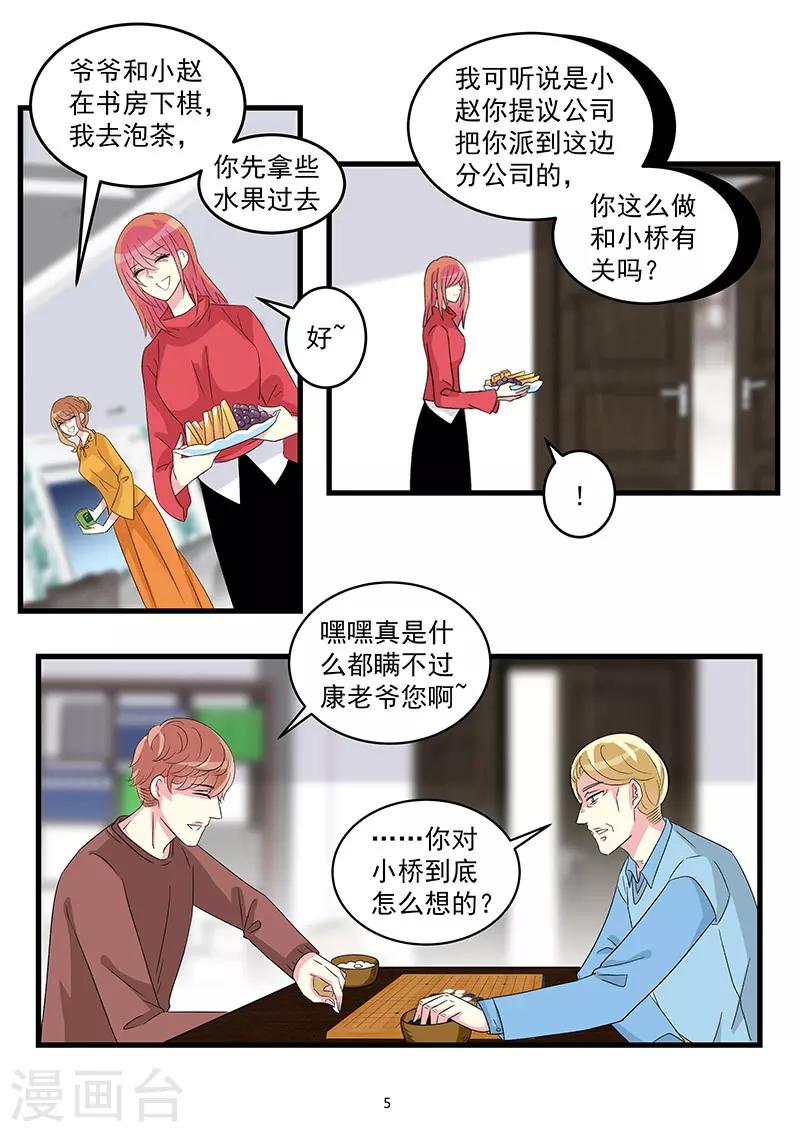 第64话 不会再放开你-第78话