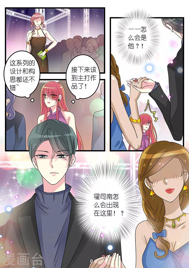 第64话 不会再放开你-第78话