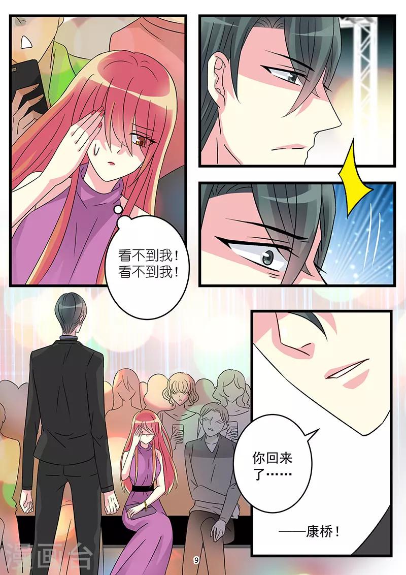 第64话 不会再放开你-第78话