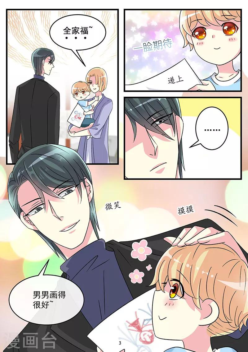 第66话 JOE小姐讨厌霍总-第80话
