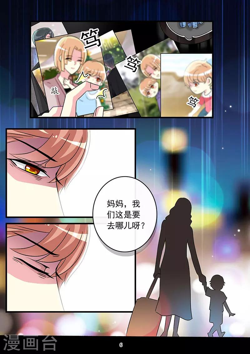 第66话 JOE小姐讨厌霍总-第80话