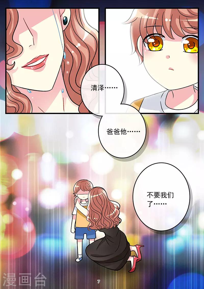 第66话 JOE小姐讨厌霍总-第80话