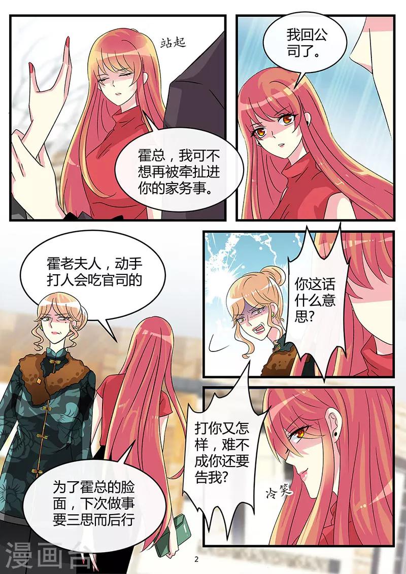 第68话 扰人心神不灵-第82话