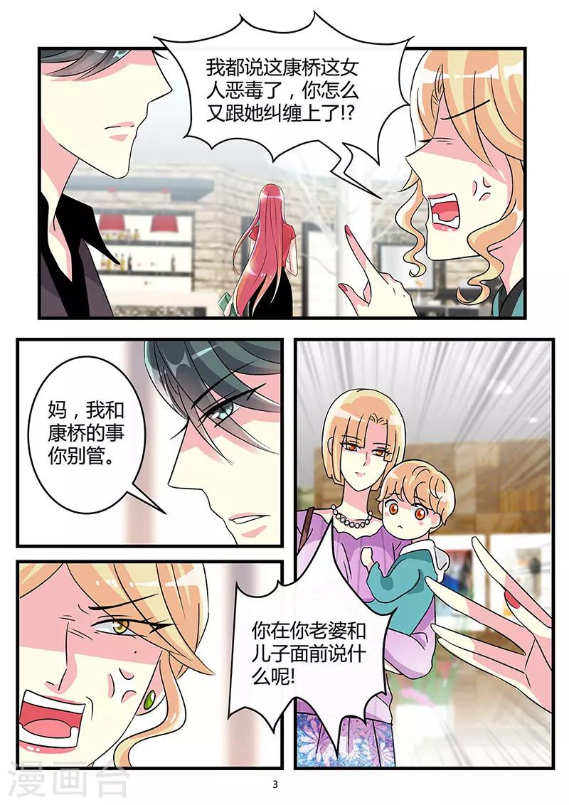 第68话 扰人心神不灵-第82话