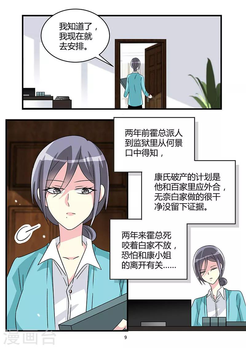第68话 扰人心神不灵-第82话