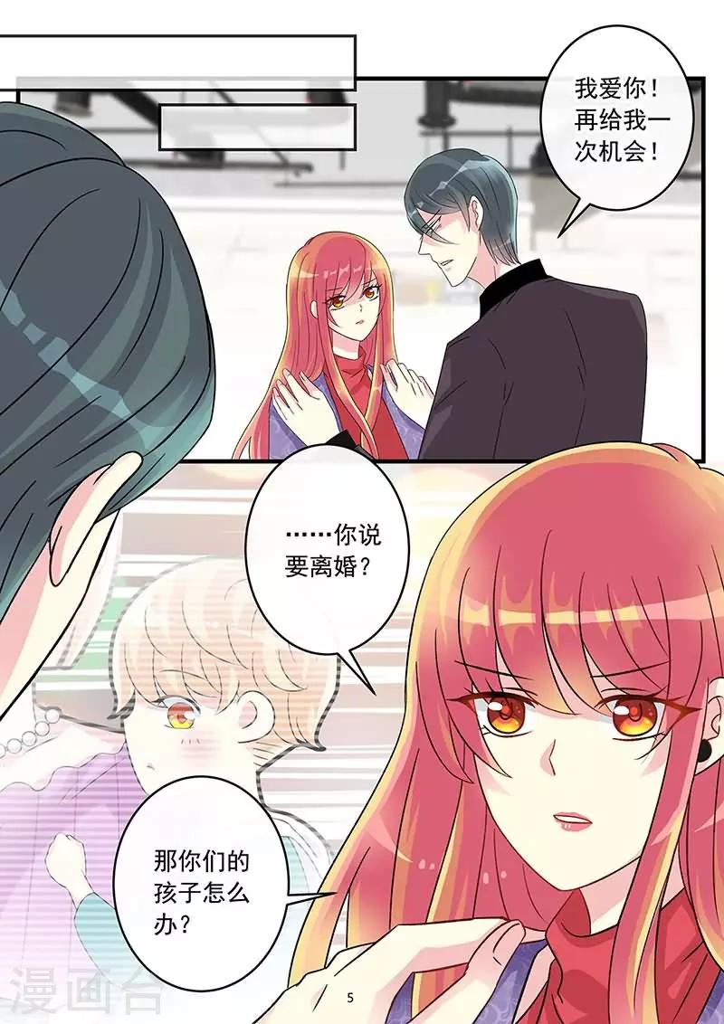 第70话 害怕再一次受伤害-第84话