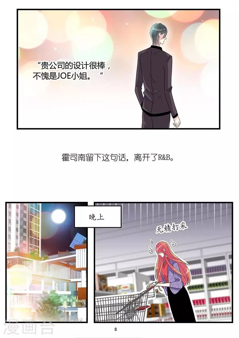 第70话 害怕再一次受伤害-第84话