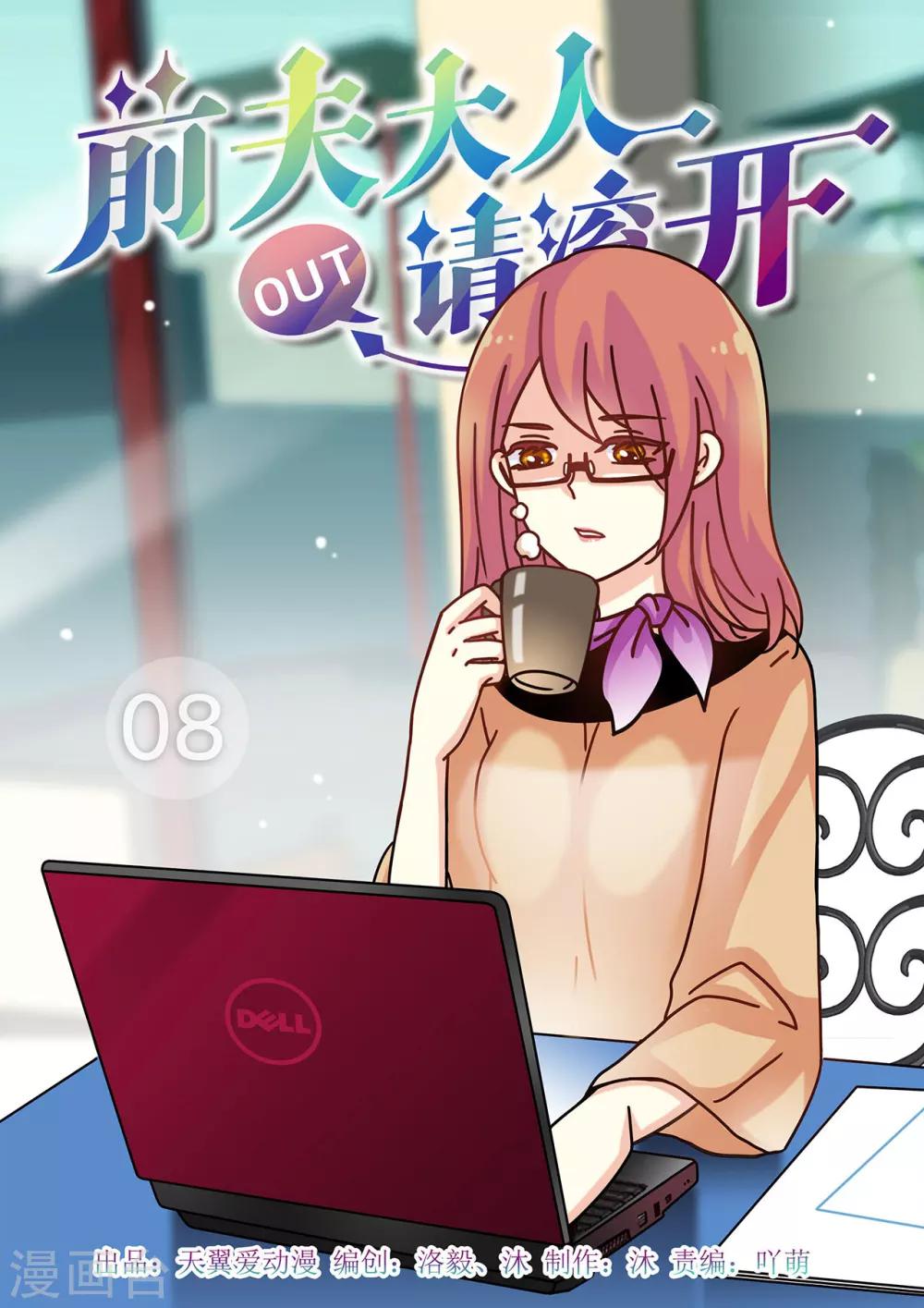 第8话 你这是在求我？-第22话