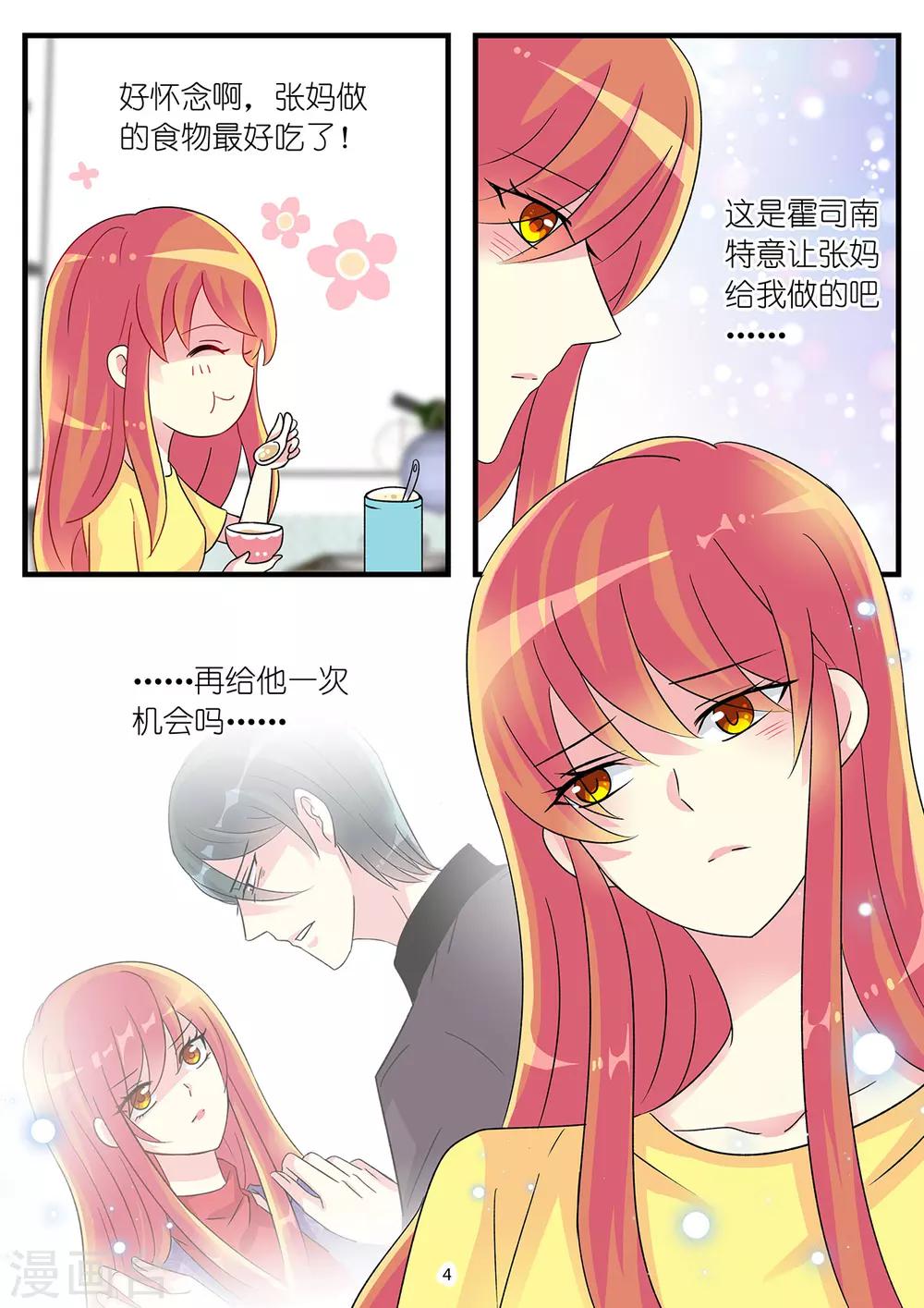 第72话 霍总离开得很开心-第86话