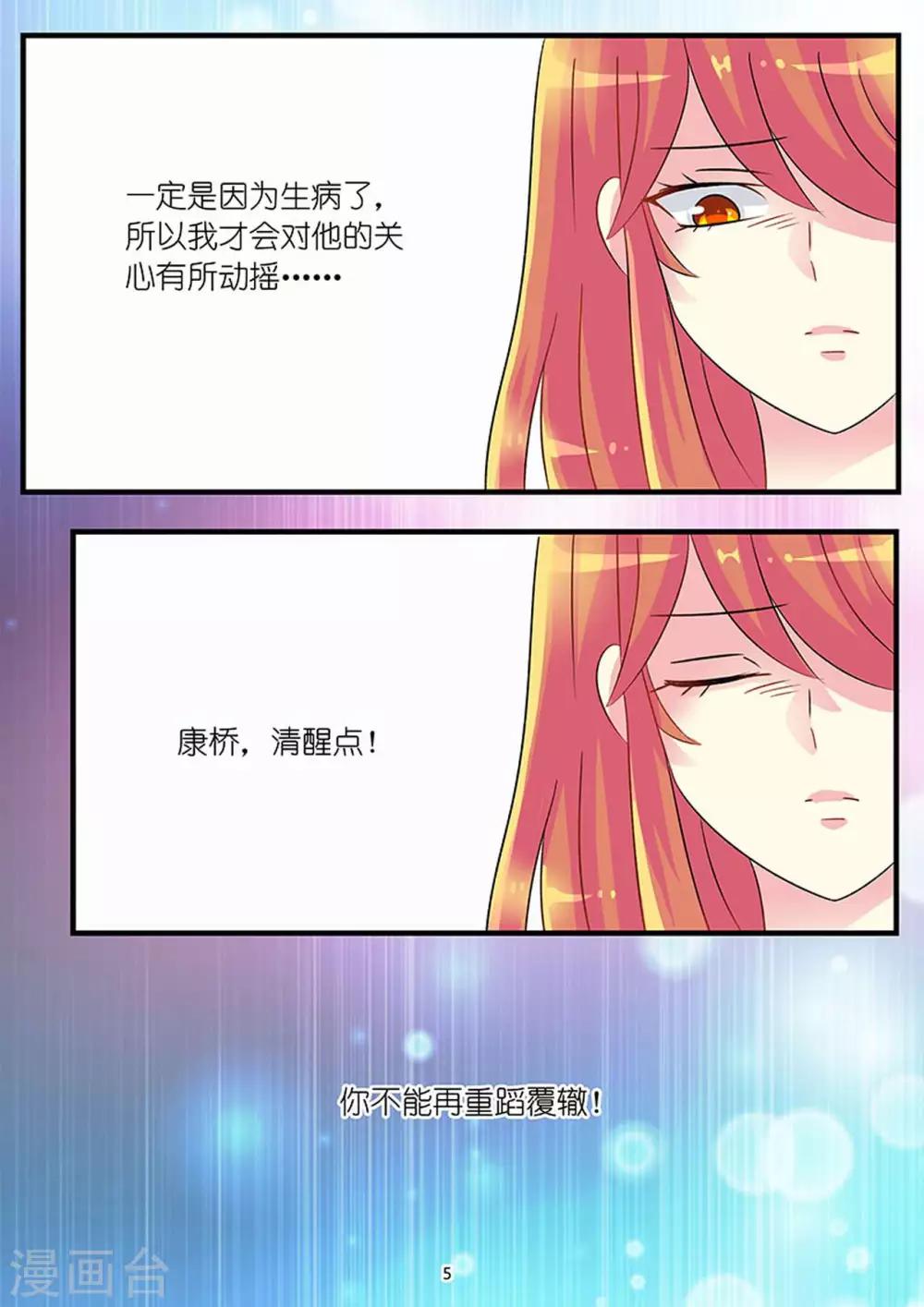 第72话 霍总离开得很开心-第86话