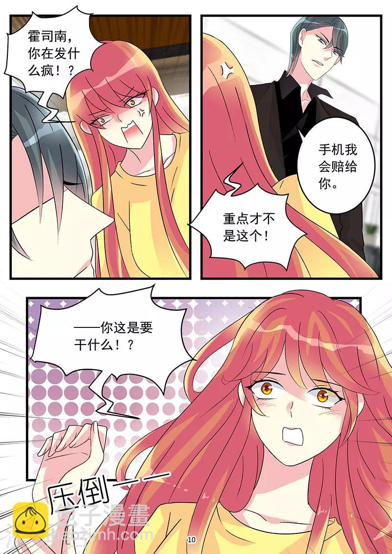 第74话 休想跟我抢女人-第88话