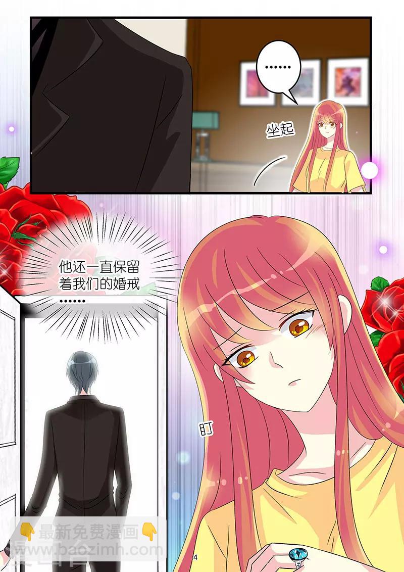第74话 休想跟我抢女人-第88话