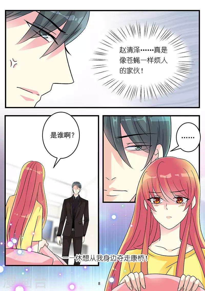 第74话 休想跟我抢女人-第88话