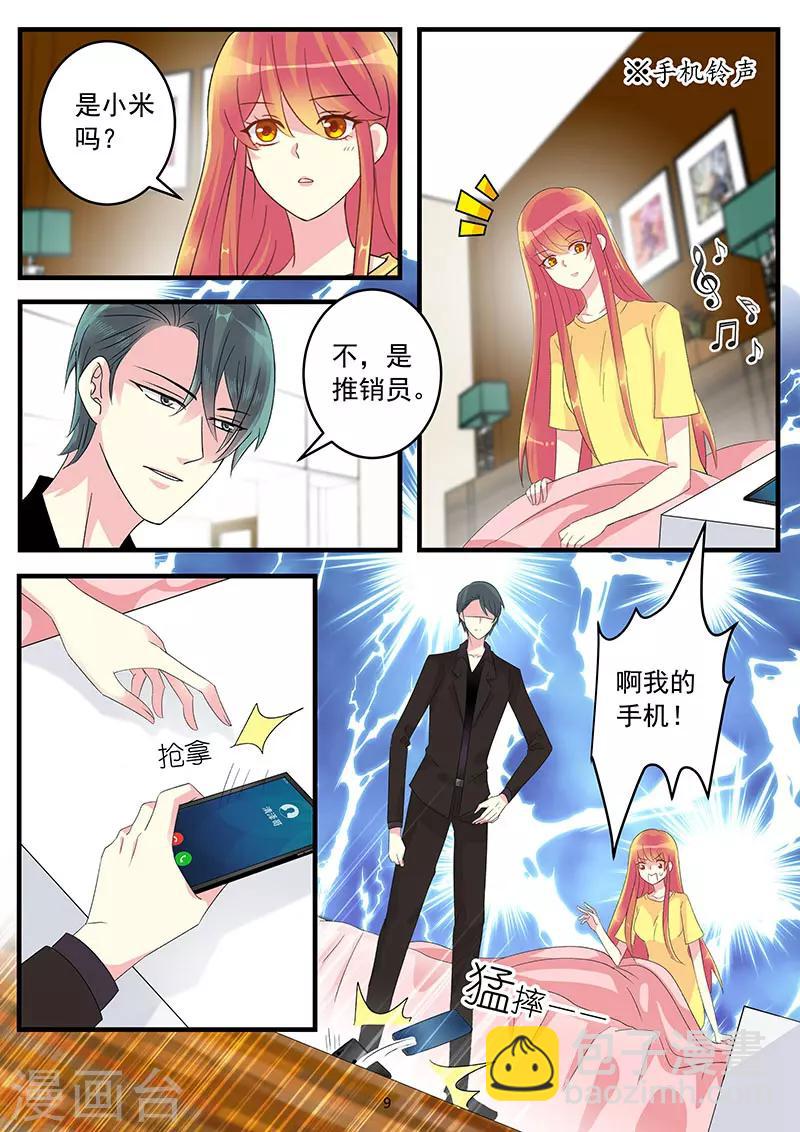 第74话 休想跟我抢女人-第88话