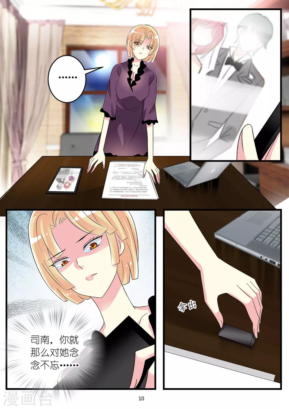 第76话 爱不到你毁灭你-第90话