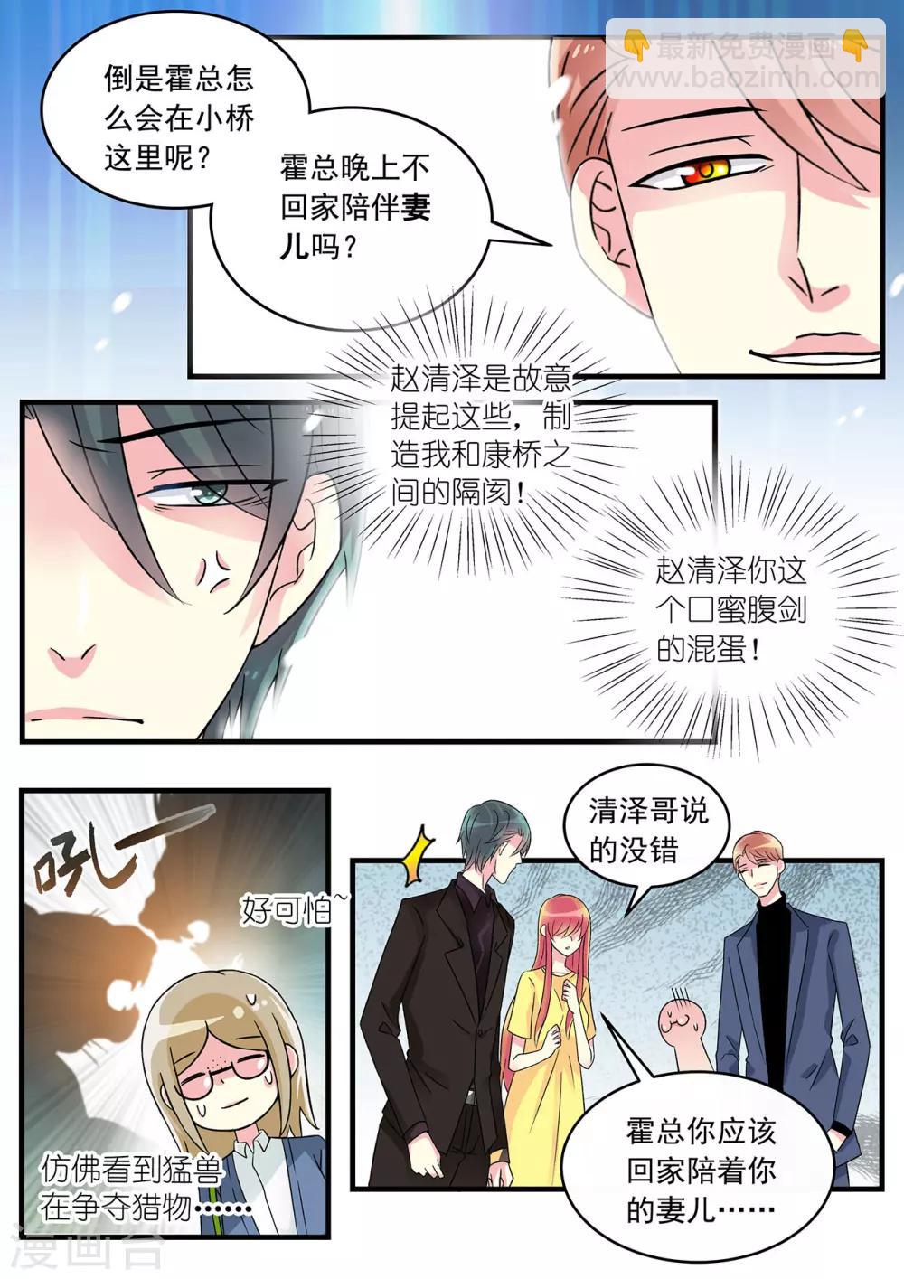 第76话 爱不到你毁灭你-第90话