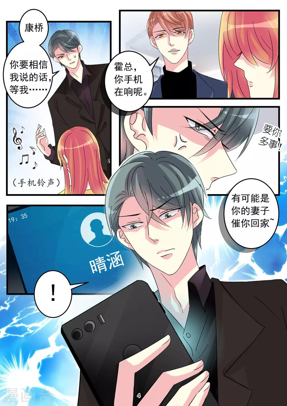 第76话 爱不到你毁灭你-第90话