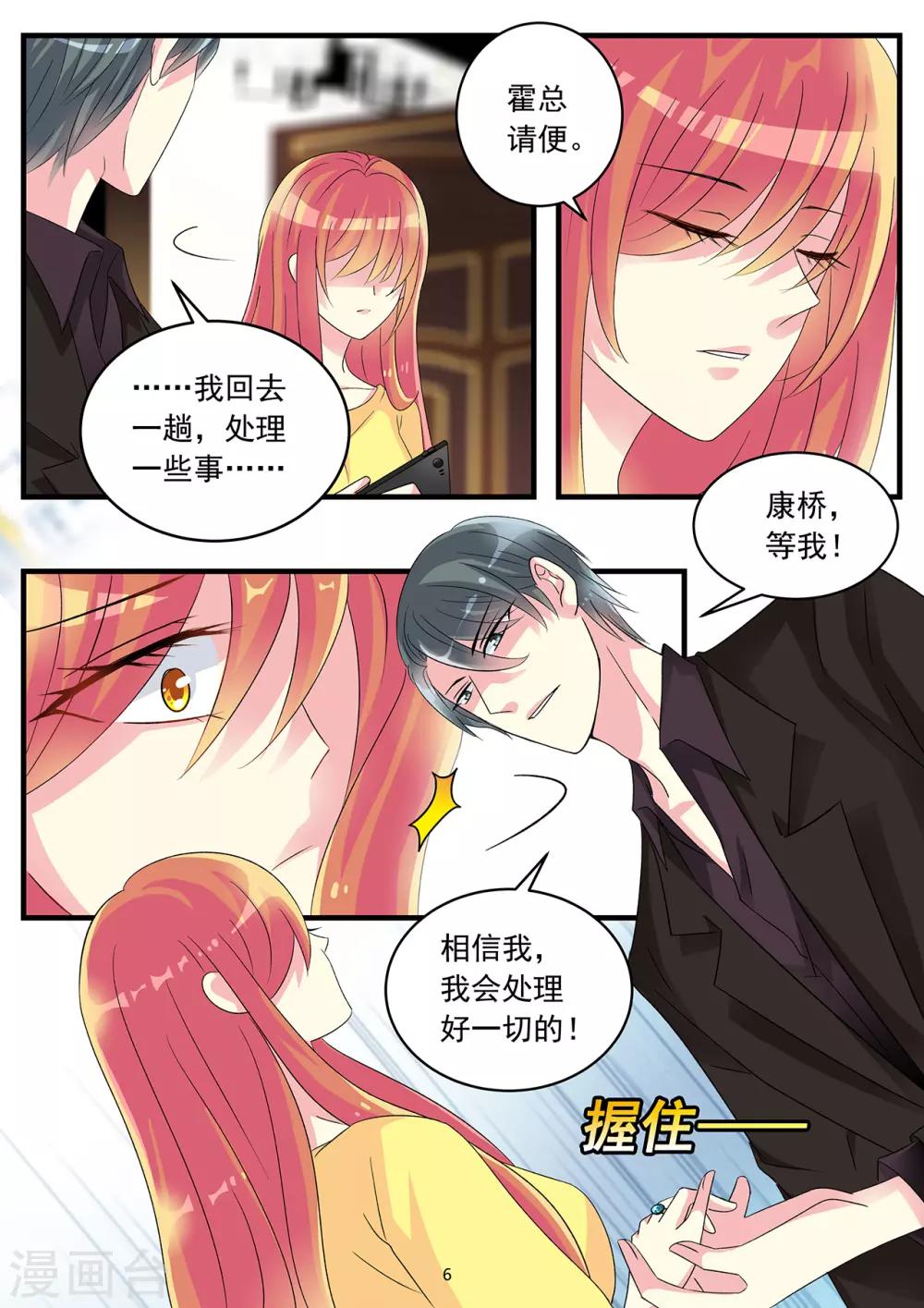 第76话 爱不到你毁灭你-第90话