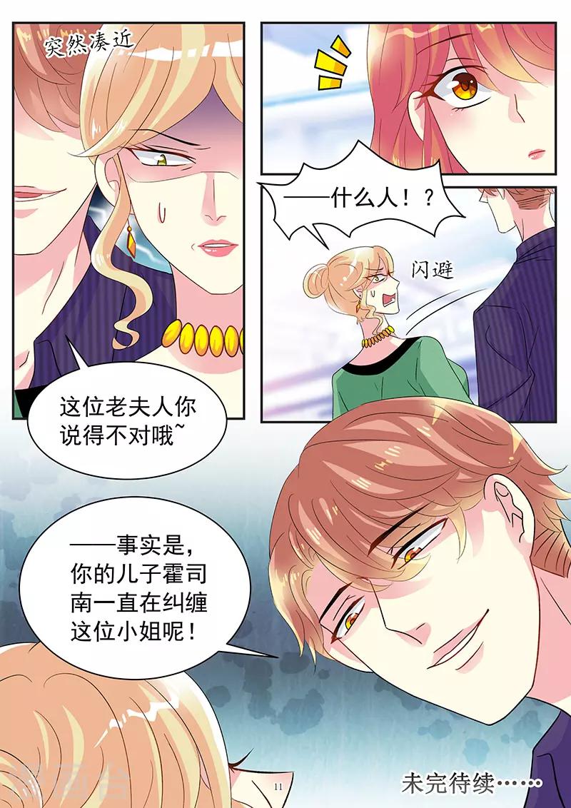第78话 霍母兴风作浪-第92话