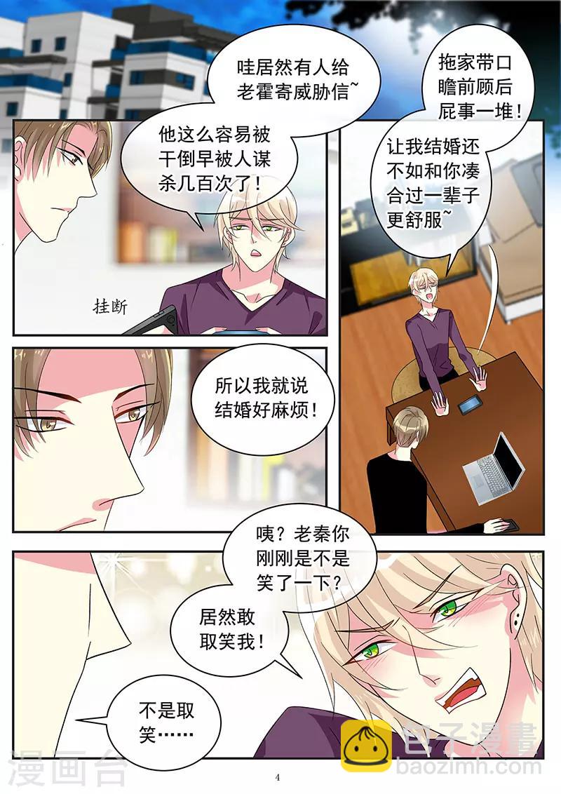 第78话 霍母兴风作浪-第92话
