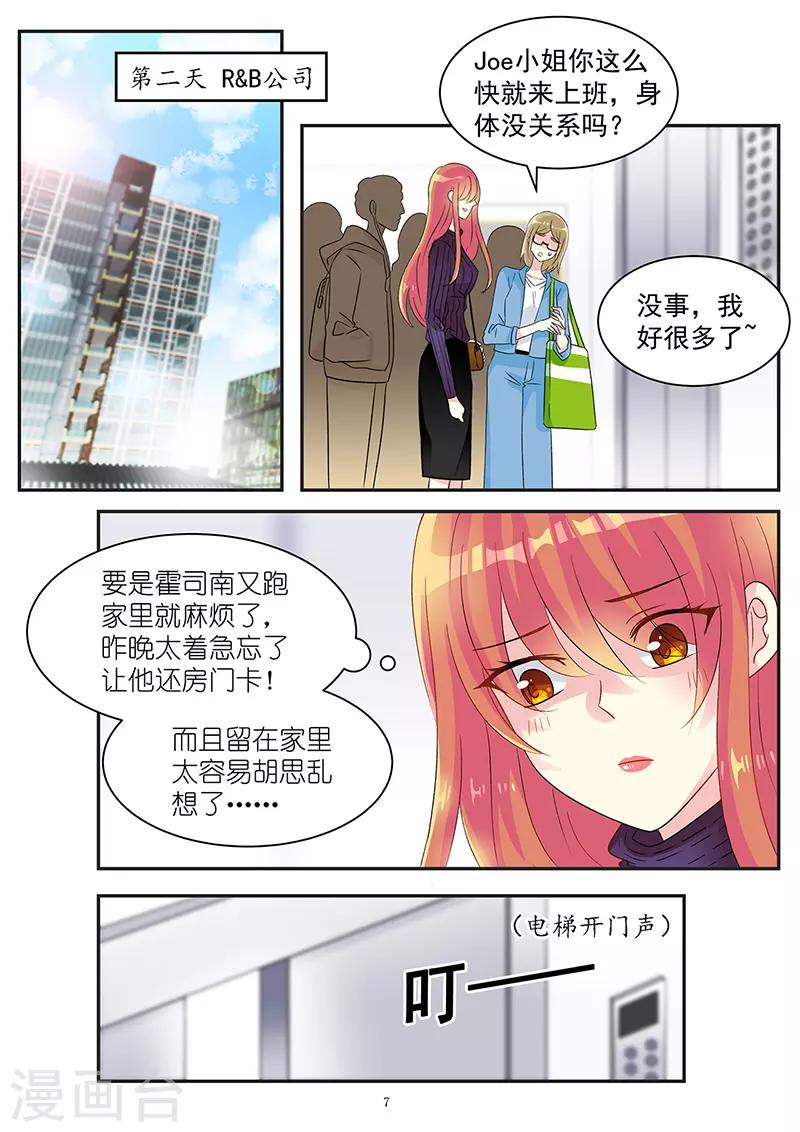 第78话 霍母兴风作浪-第92话