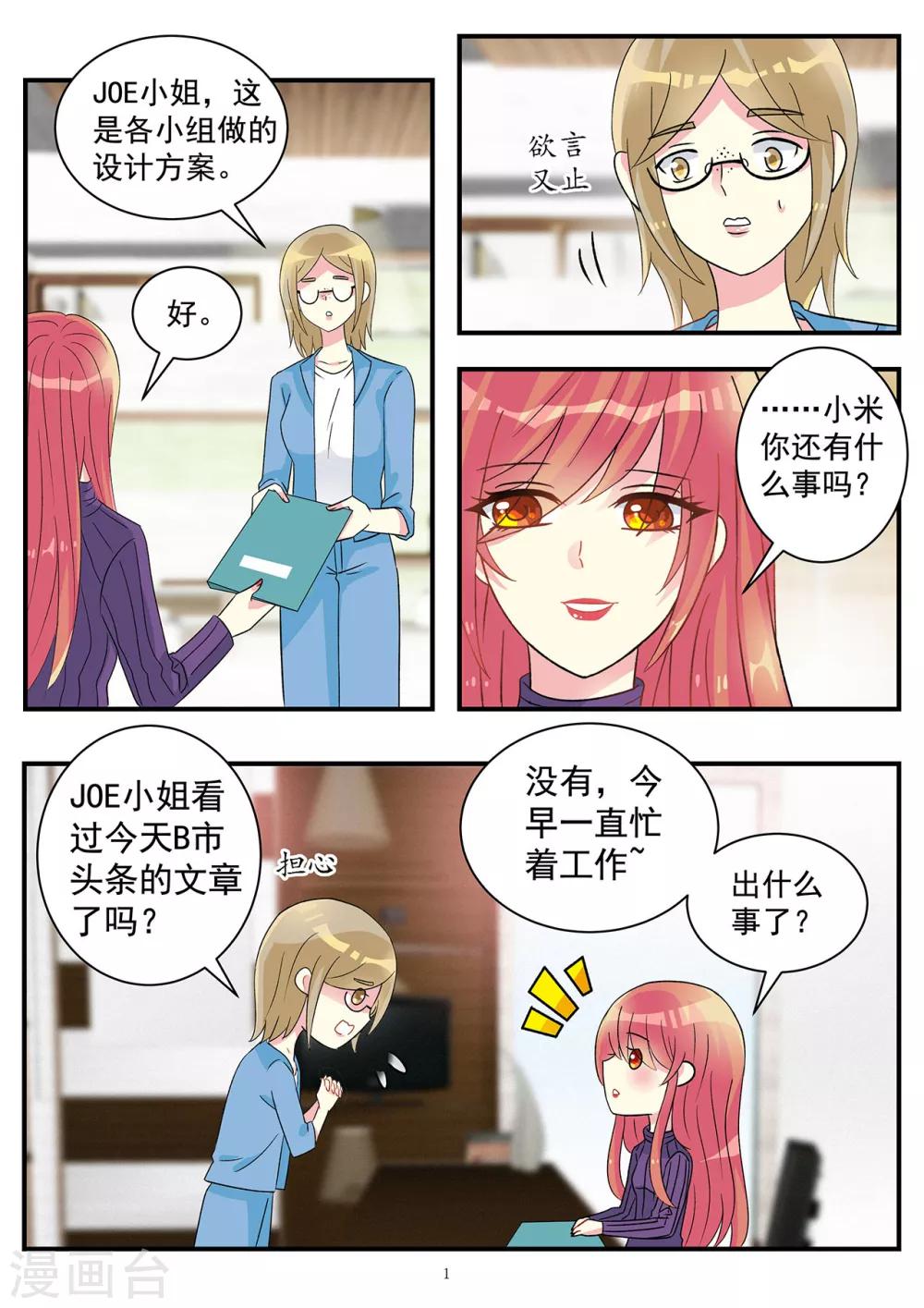 第80话 再次被你搅乱生活-第94话