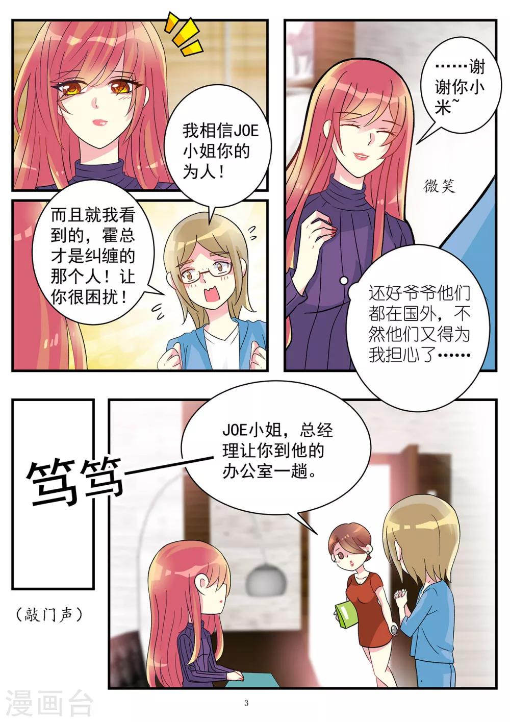 第80话 再次被你搅乱生活-第94话