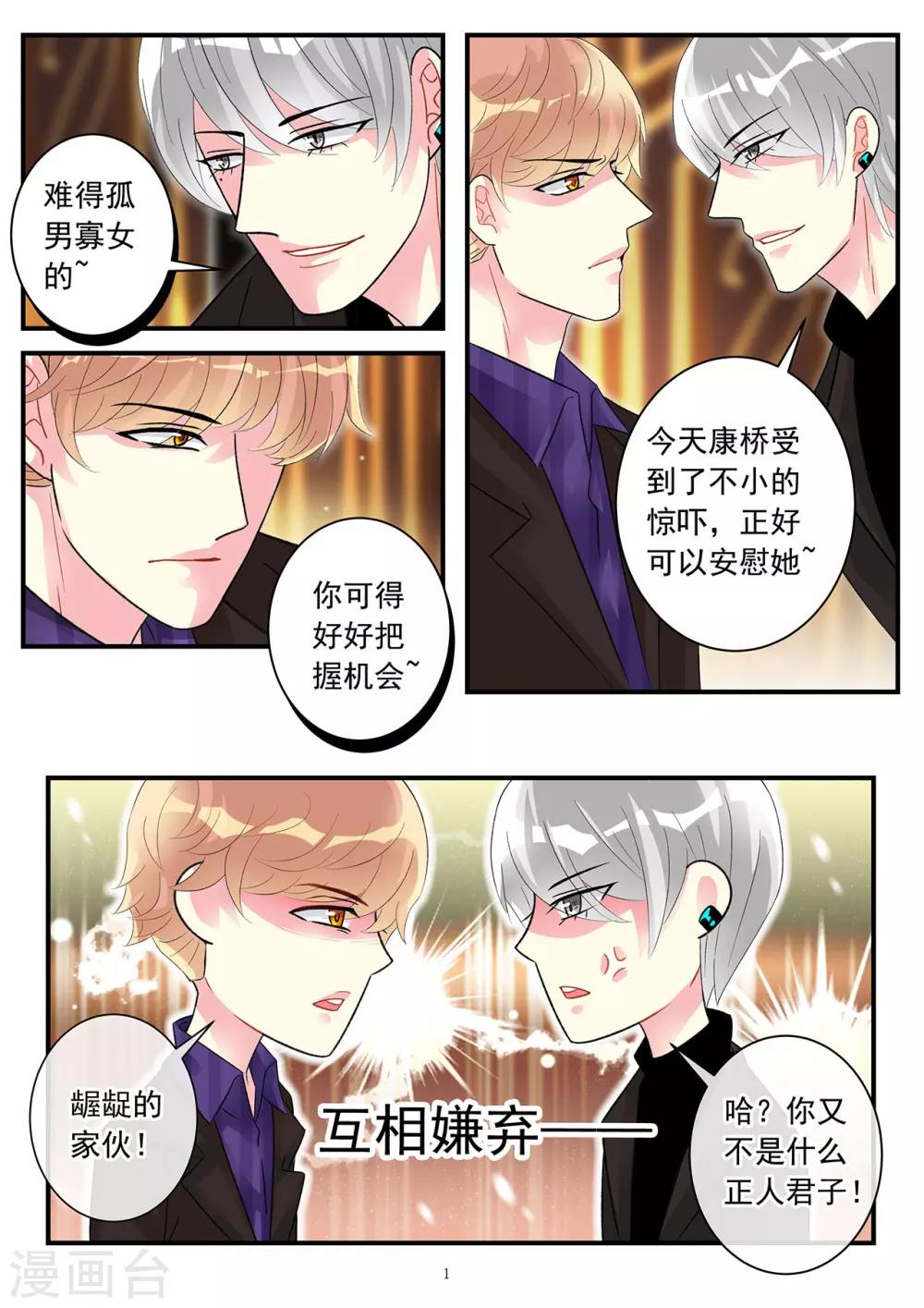 第90话 对你小心翼翼的呵护-第104话