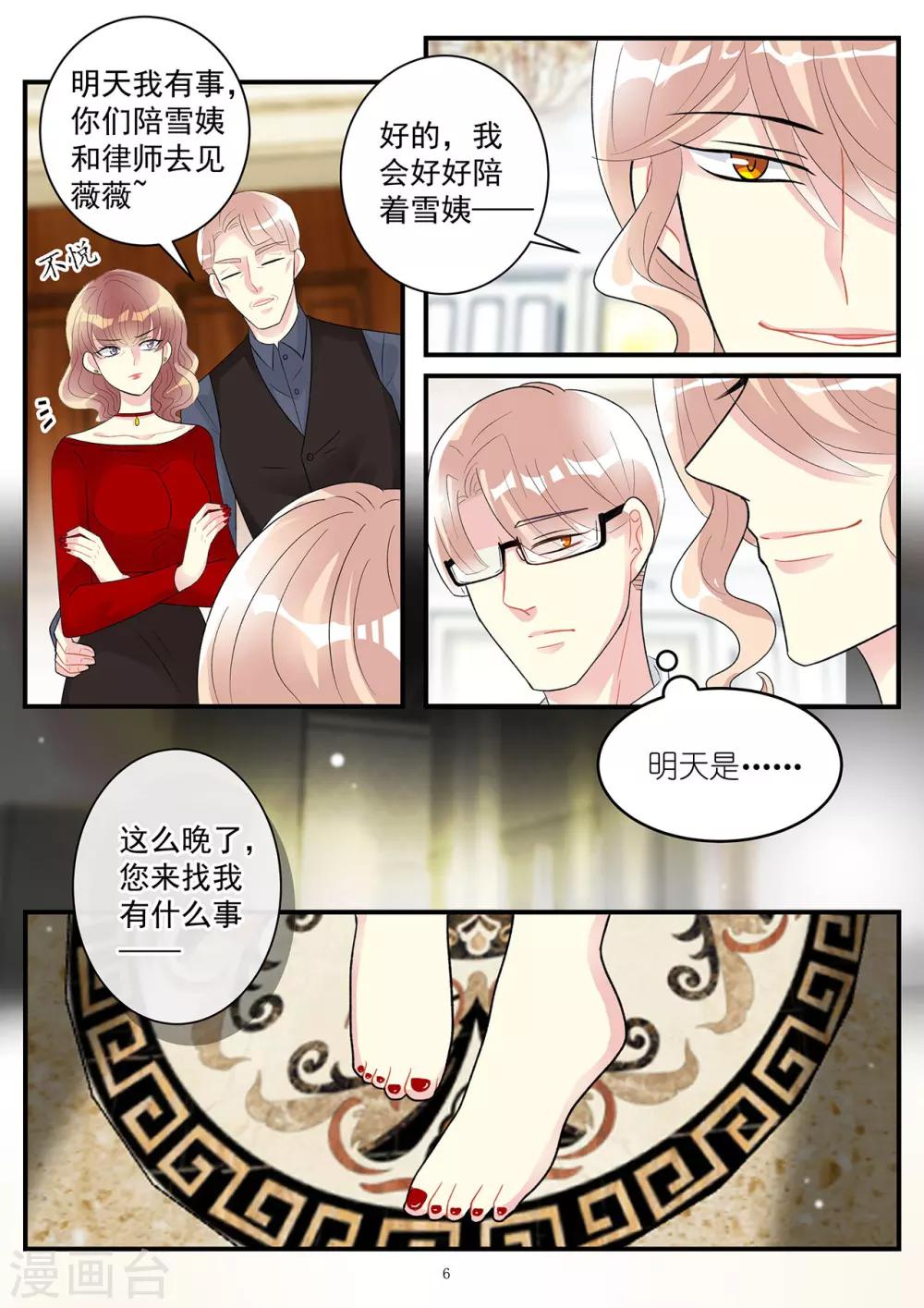 第90话 对你小心翼翼的呵护-第104话